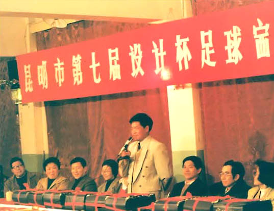 開(kāi)創(chuàng)云南民營(yíng)勘察設(shè)計(jì)先河